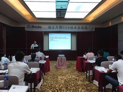 瑞士万通成功举办广州站CVS产品技术交流会_新闻中心_瑞士万通中国