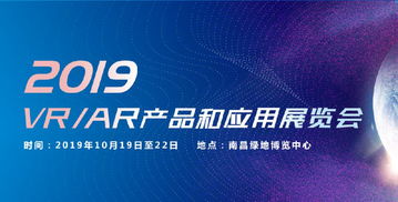 南昌vr大会地址在哪 准确举行地点及交通指南