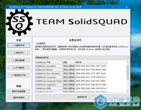 cad软件技术学习交流区solidworks 2017 激活文件及方法安装好solidworks2017后,运行激活文件,按顺序点击1 2 3项,统统选择确定 补丁下载 https pan.baidu.com