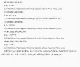 cae软件技术学习交流区ansys14.0线网格能extrude成面网格 rt