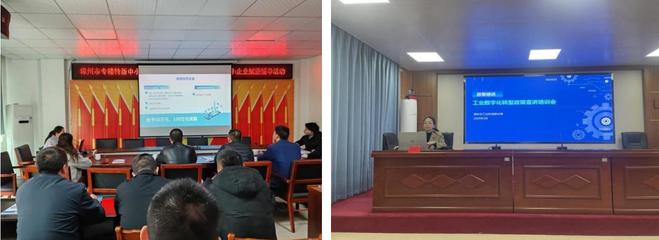 市工信局开展工业数字化转型政策宣讲暨软件技术交流进县区活动