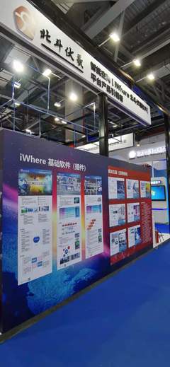 旋极伏羲与时空大数据 北斗网格码技术交流探索