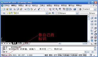 CAD软件技术学习交流 创建个性化状态栏的简易指南