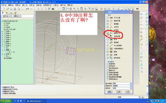 CAD软件3D注释功能版本变动解析