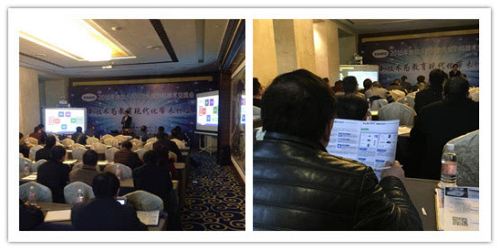 2015迪灿技术交流会 印天创新演绎，新技术引领教育现代化变革
