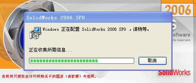 CAD软件技术学习交流区 解决SolidWorks 2006启动配置问题