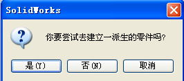 解决SolidWorks 2010中调用标准件无法更改参数的问题